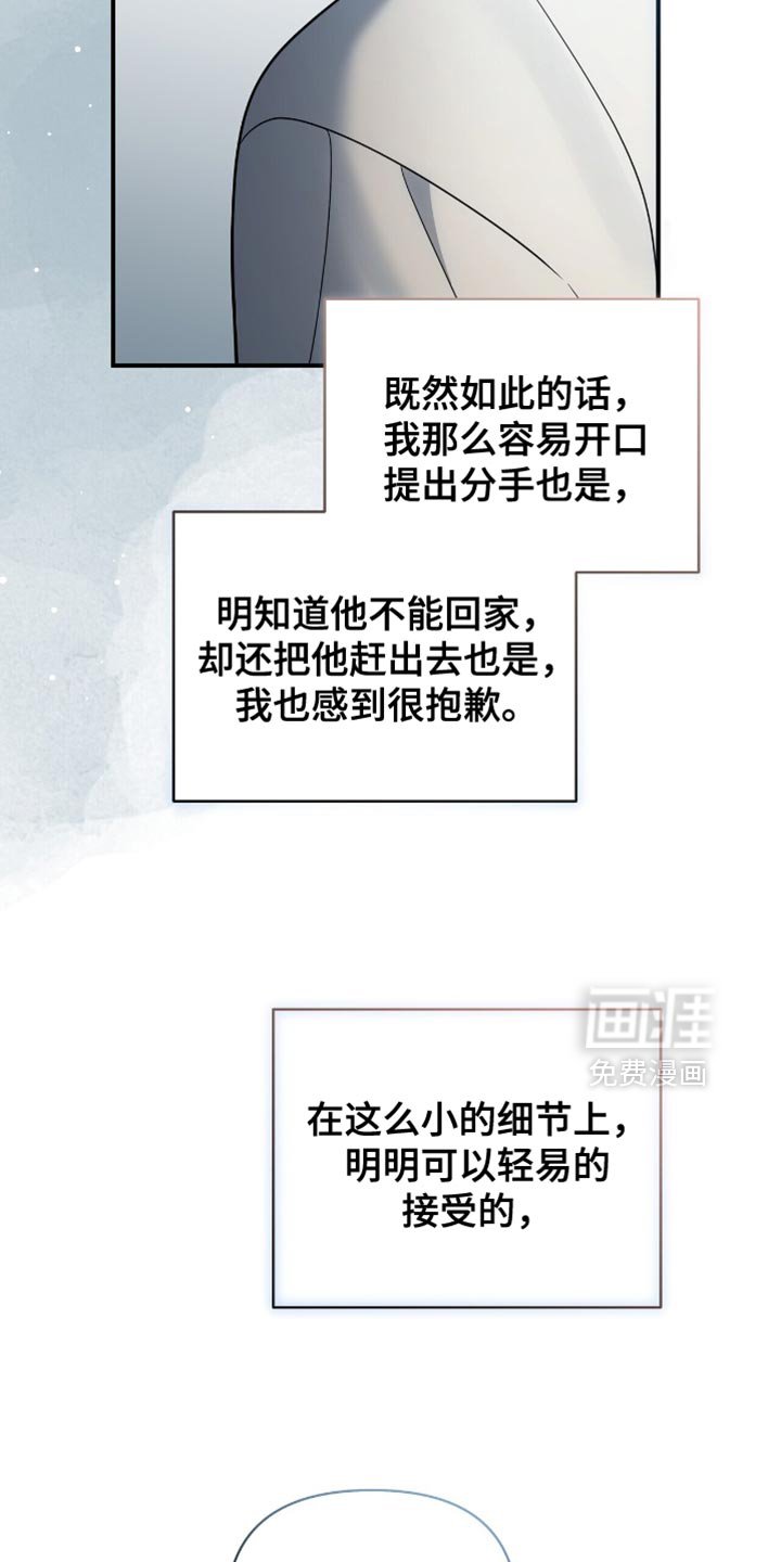 第108章：【第二季】括不知耻