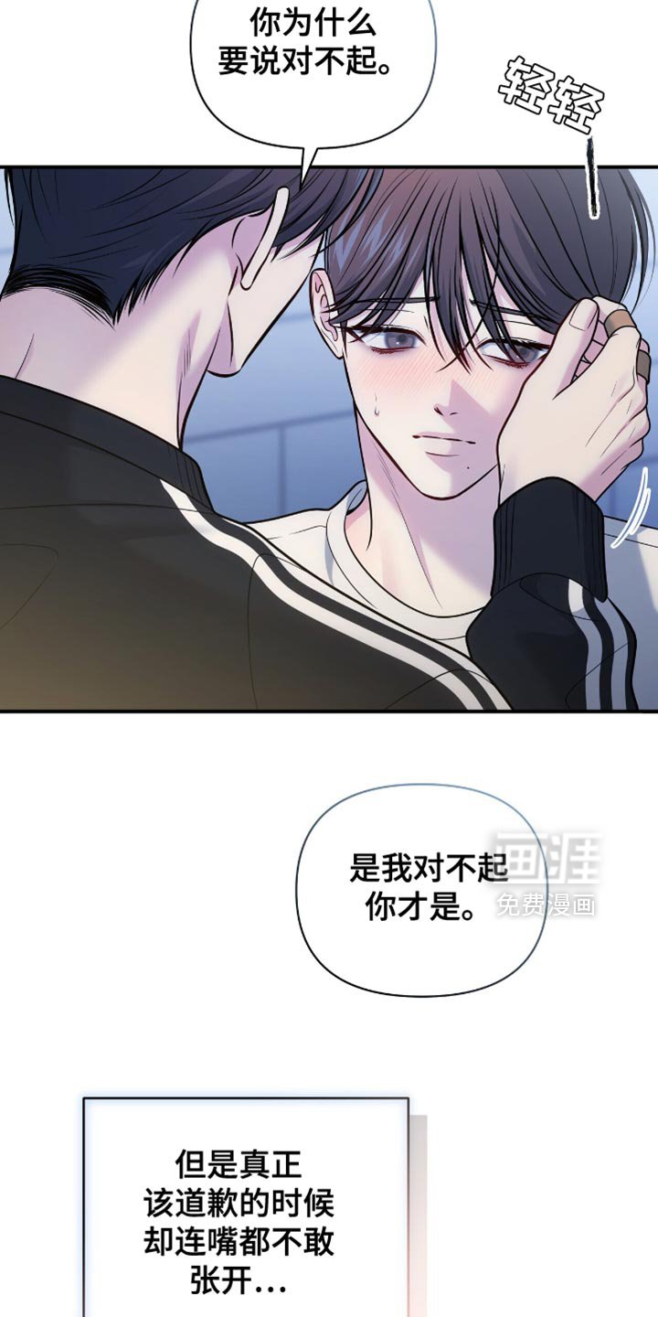 第108章：【第二季】括不知耻