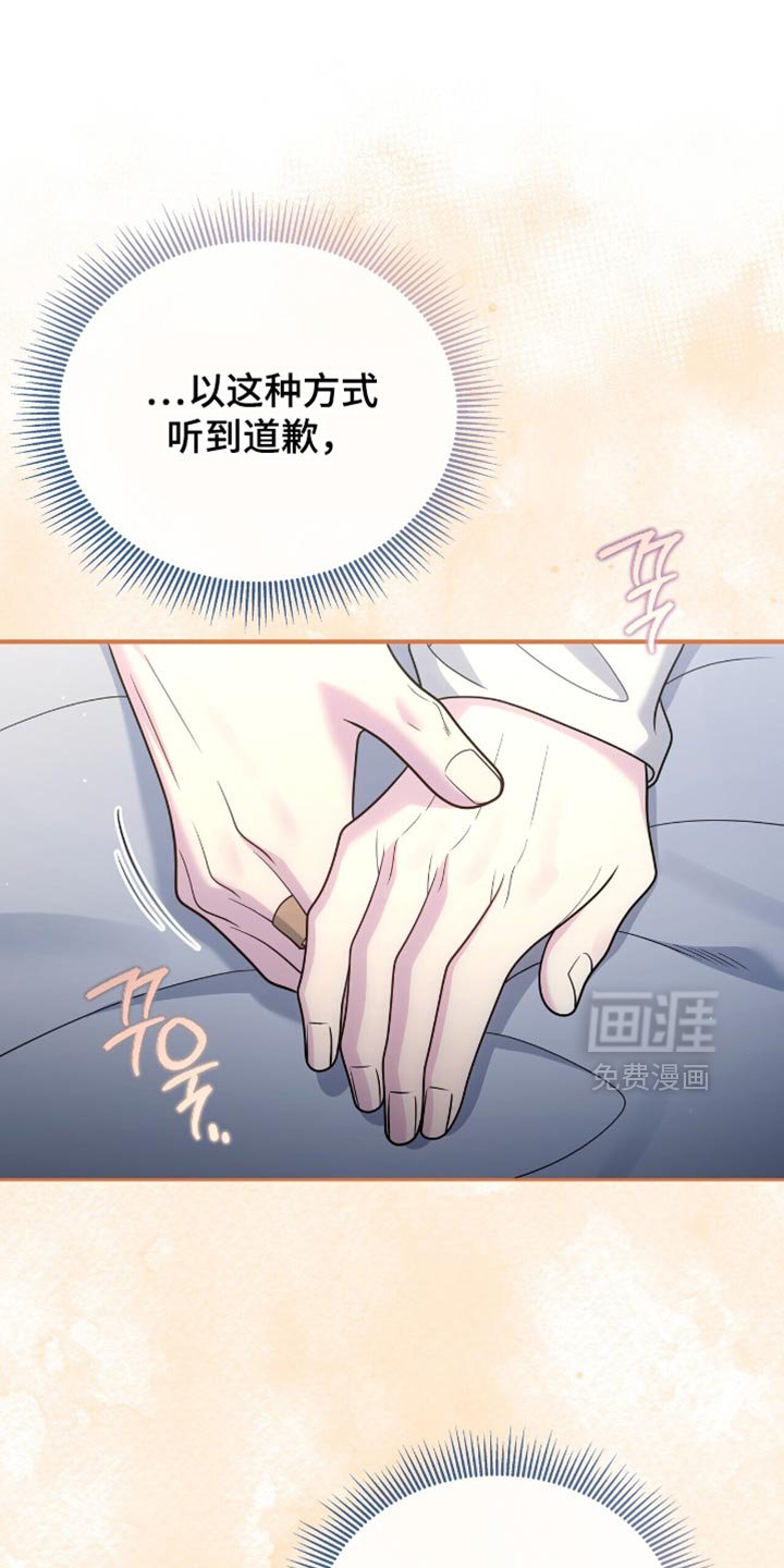 第109章：【第二季】好像还不能这样吧