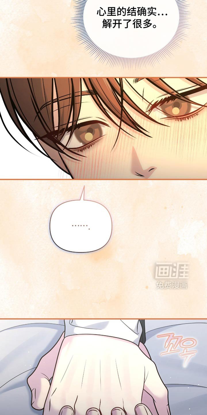 第109章：【第二季】好像还不能这样吧