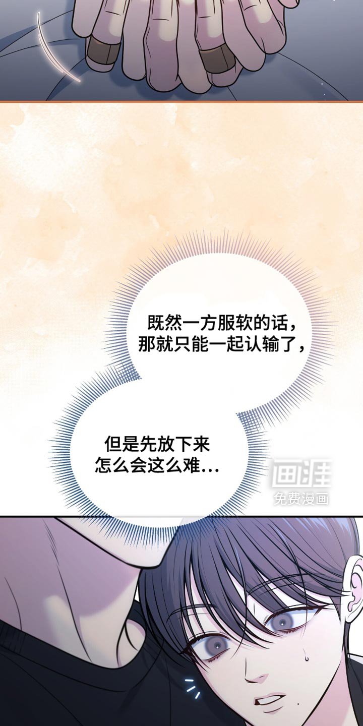 第109章：【第二季】好像还不能这样吧