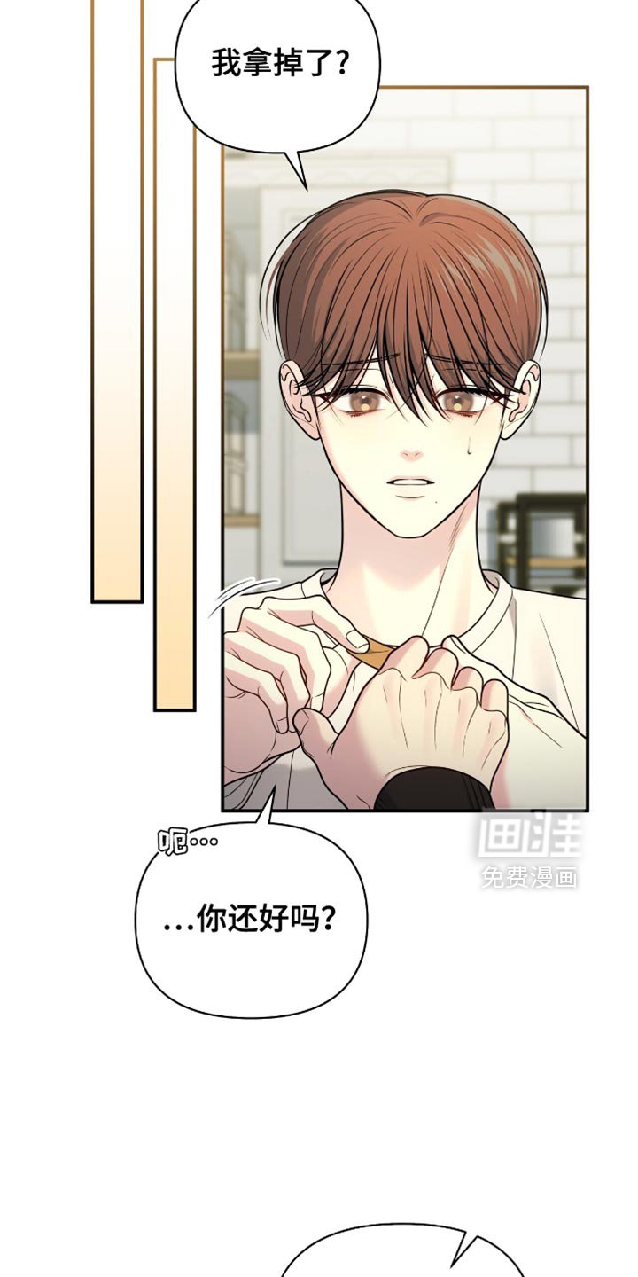 第109章：【第二季】好像还不能这样吧