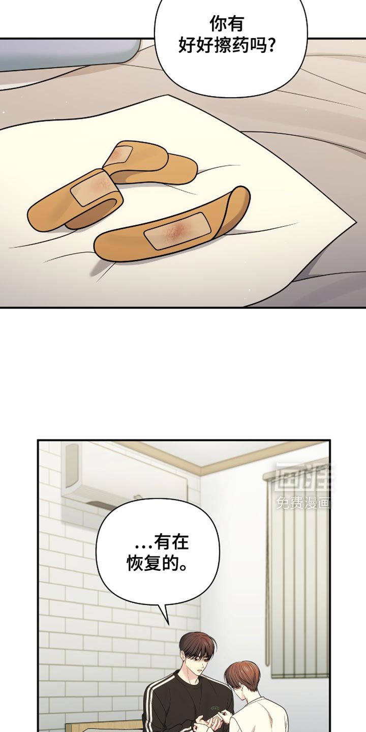 第109章：【第二季】好像还不能这样吧