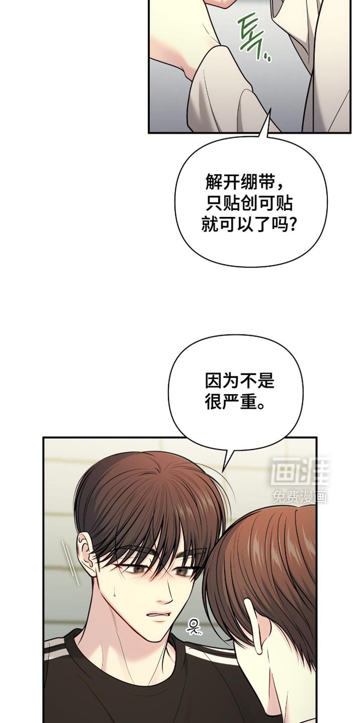 第109章：【第二季】好像还不能这样吧