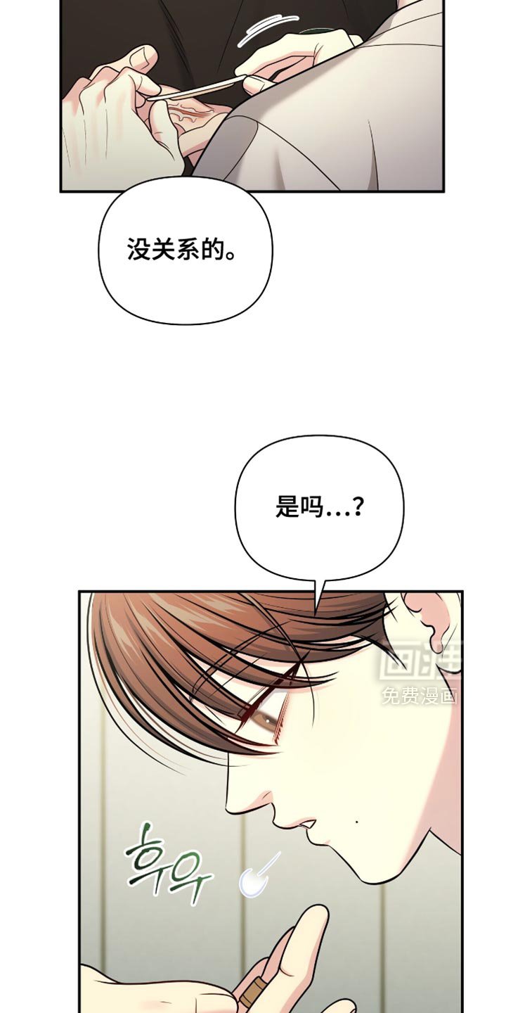 第109章：【第二季】好像还不能这样吧