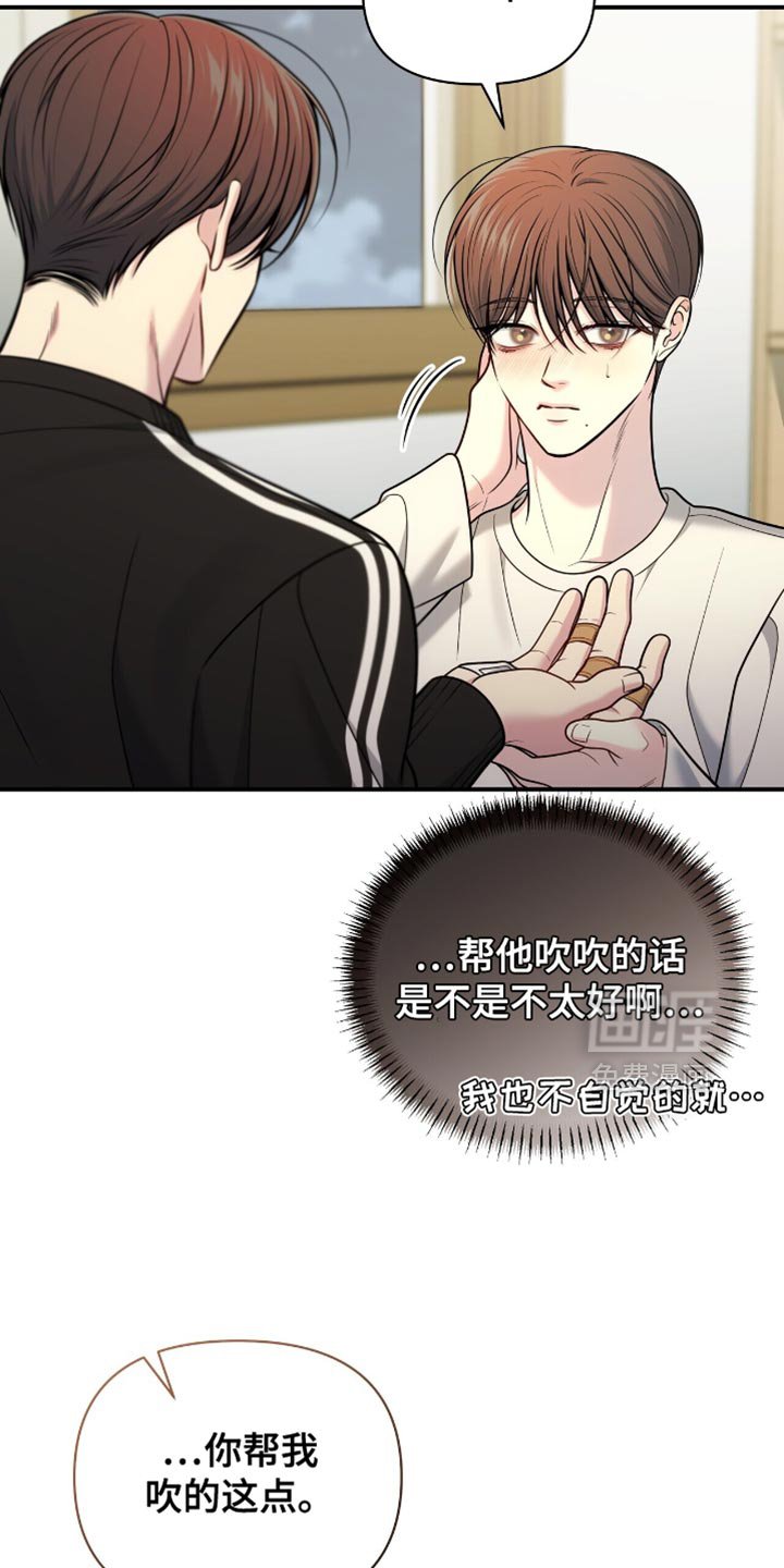第109章：【第二季】好像还不能这样吧