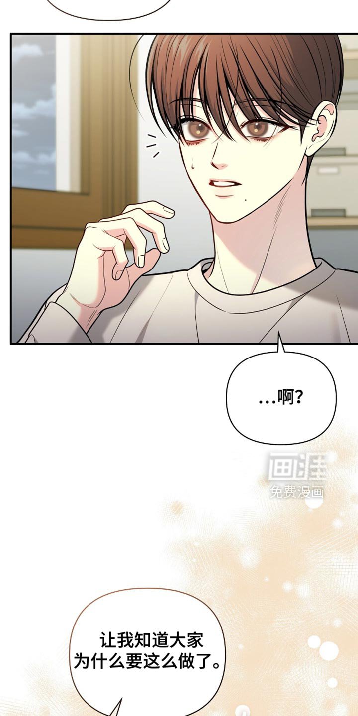 第109章：【第二季】好像还不能这样吧