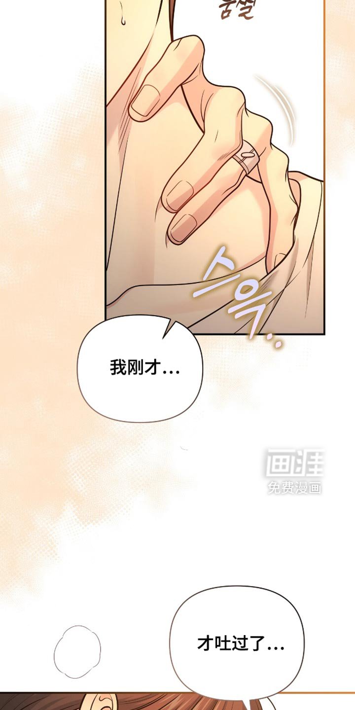 第109章：【第二季】好像还不能这样吧