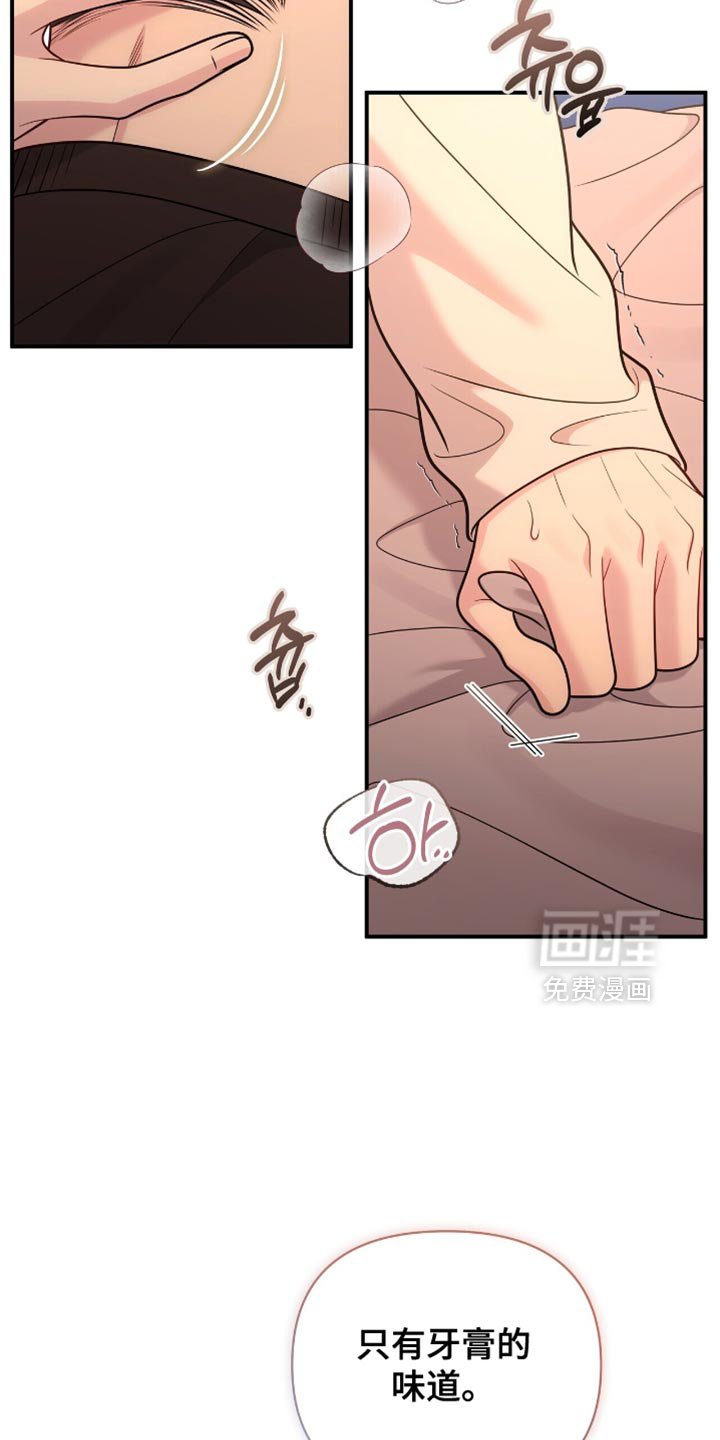 第109章：【第二季】好像还不能这样吧