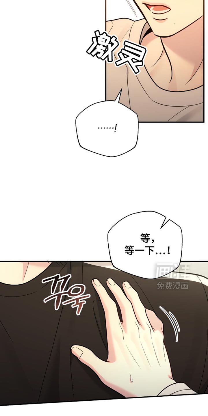 第109章：【第二季】好像还不能这样吧