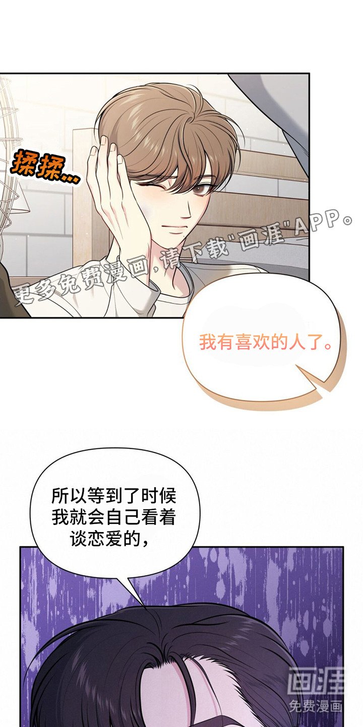 第11章：就剩两人