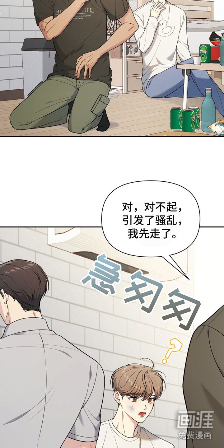 第11章：就剩两人