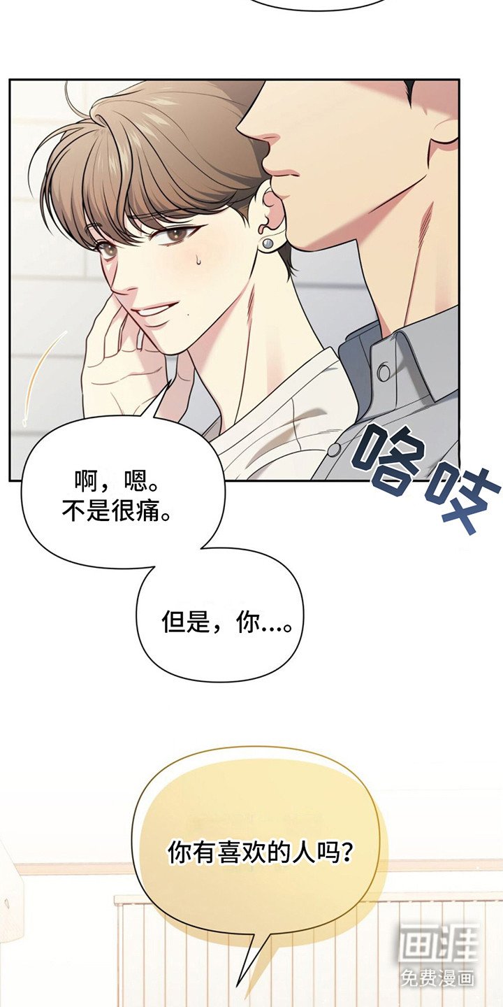第11章：就剩两人