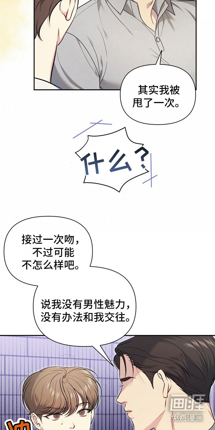 第11章：就剩两人