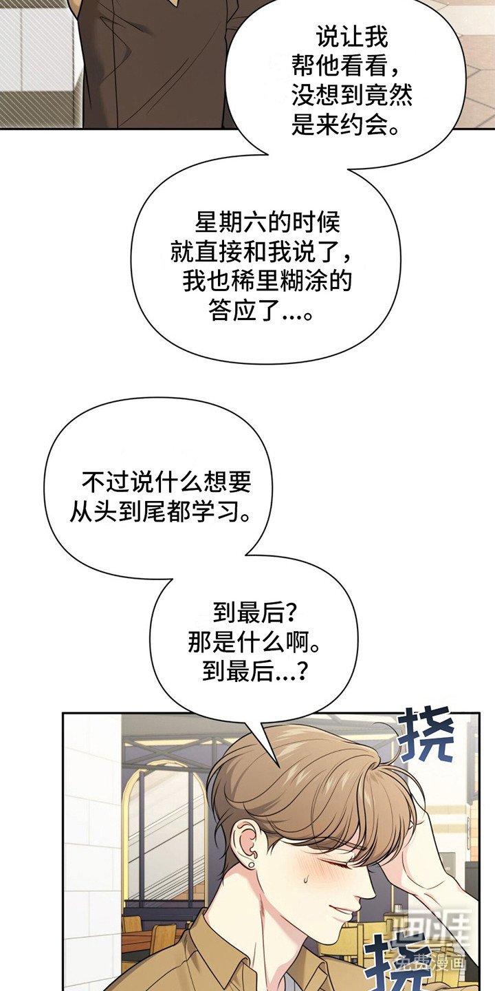 第11章：就剩两人