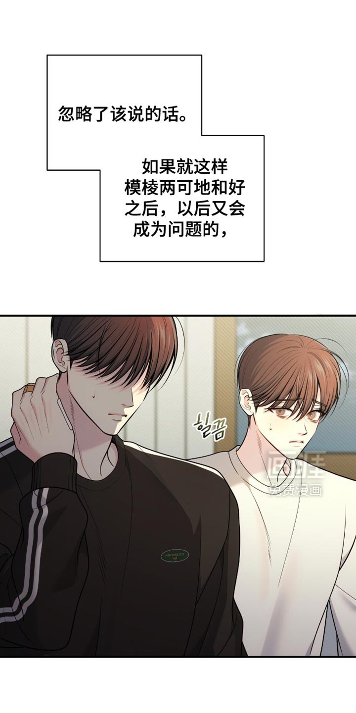 第110章：【第二季】最需要的事情