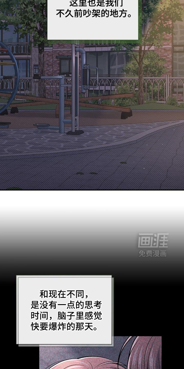 第110章：【第二季】最需要的事情