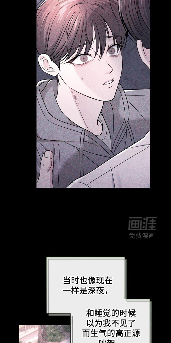 第110章：【第二季】最需要的事情