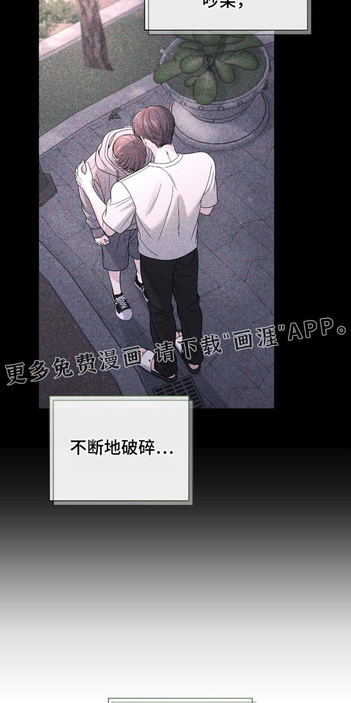 第110章：【第二季】最需要的事情