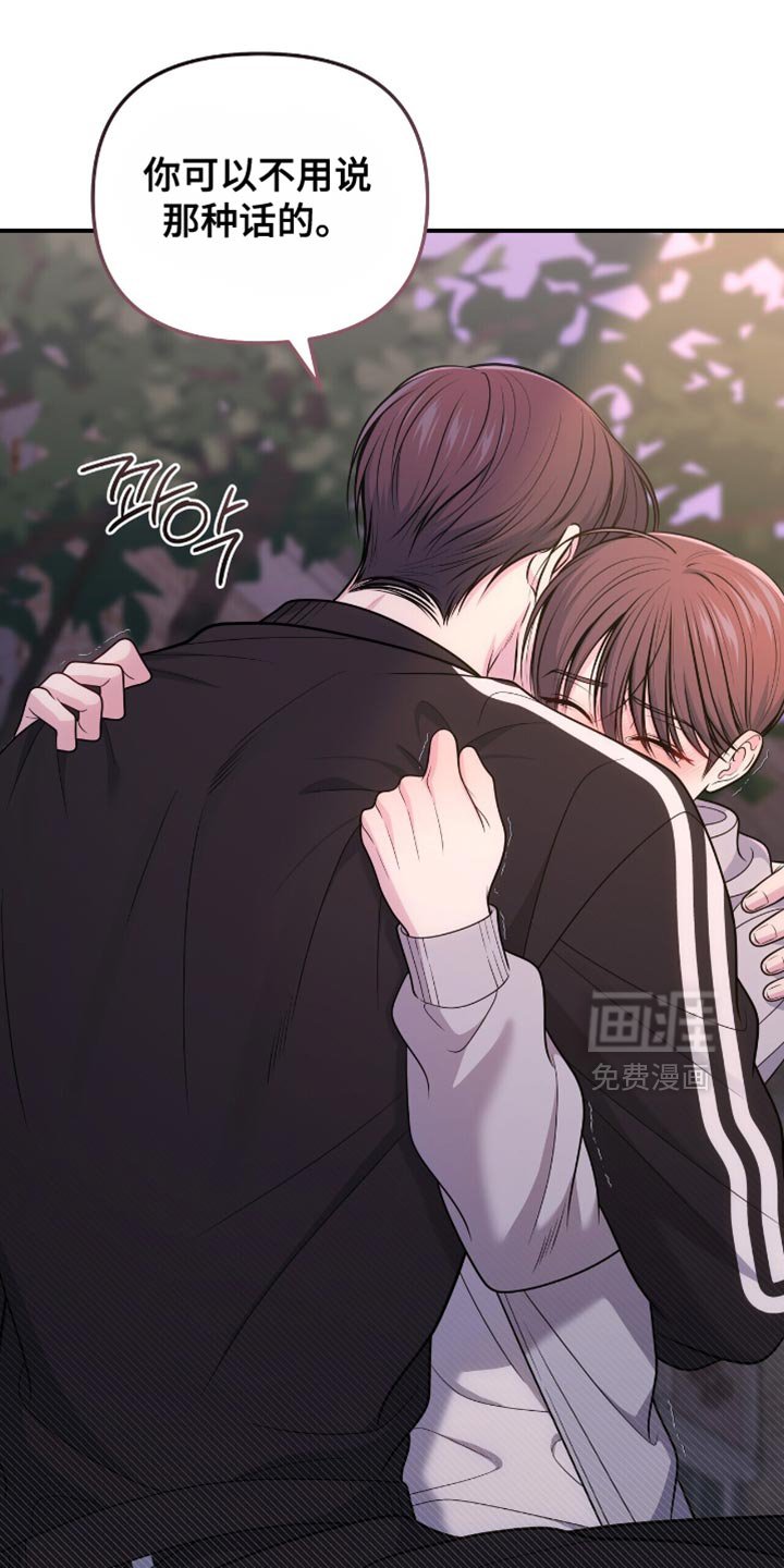 第111章：【第二季】溢出来的温柔