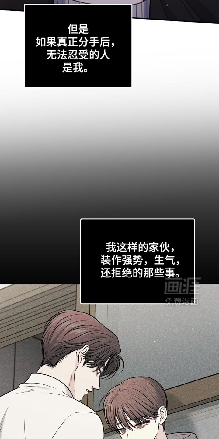 第111章：【第二季】溢出来的温柔