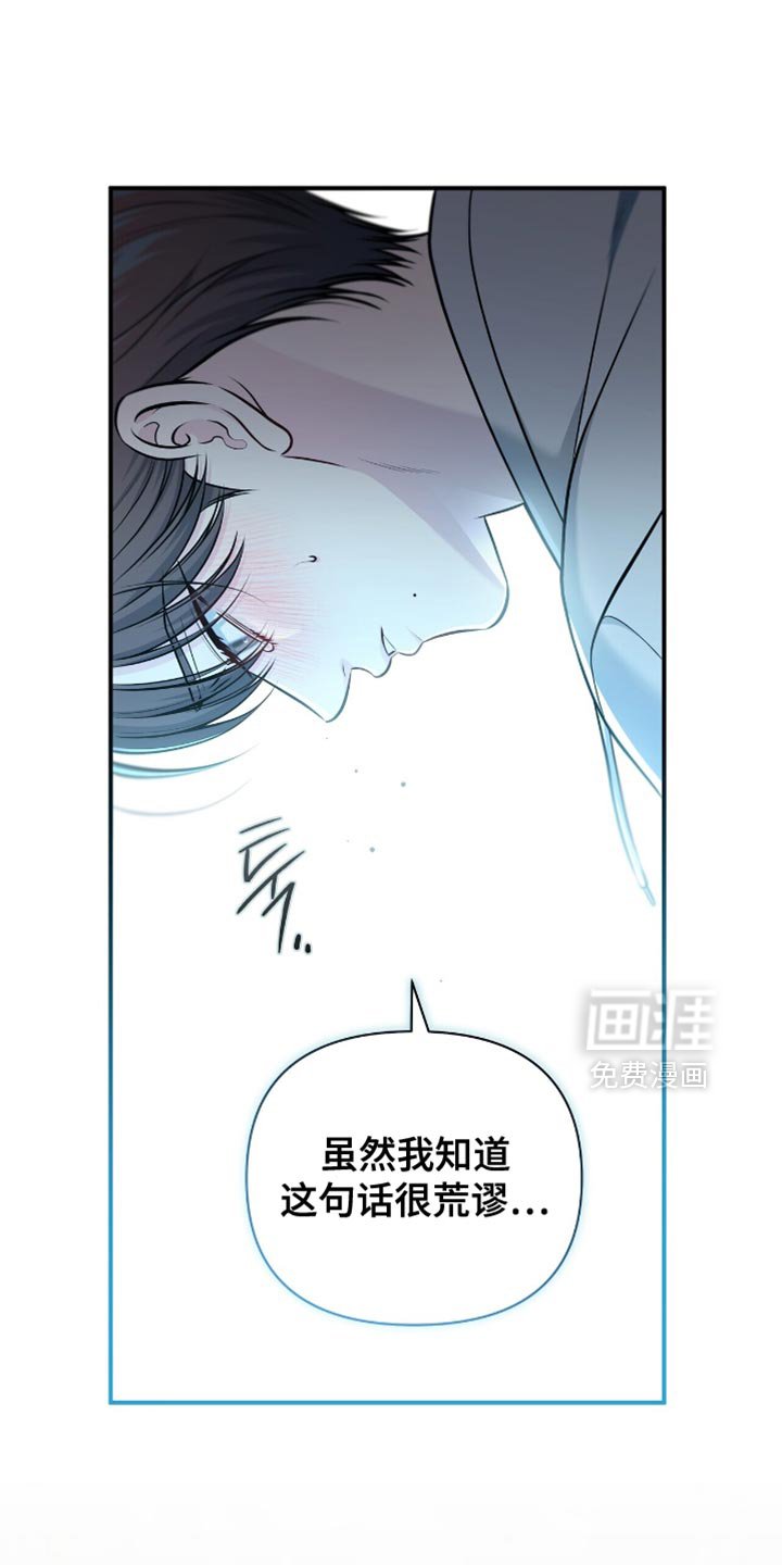 第111章：【第二季】溢出来的温柔