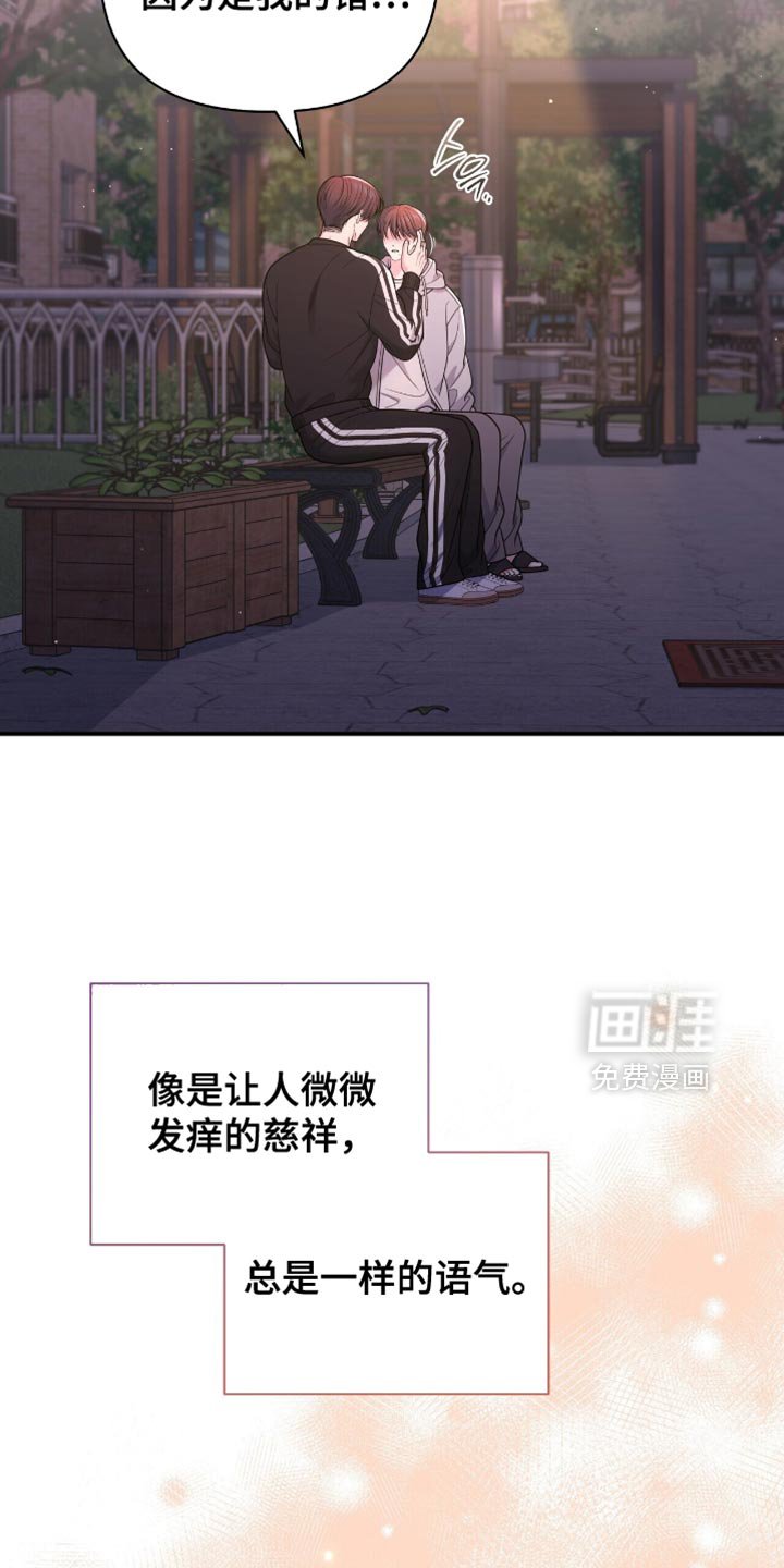 第111章：【第二季】溢出来的温柔