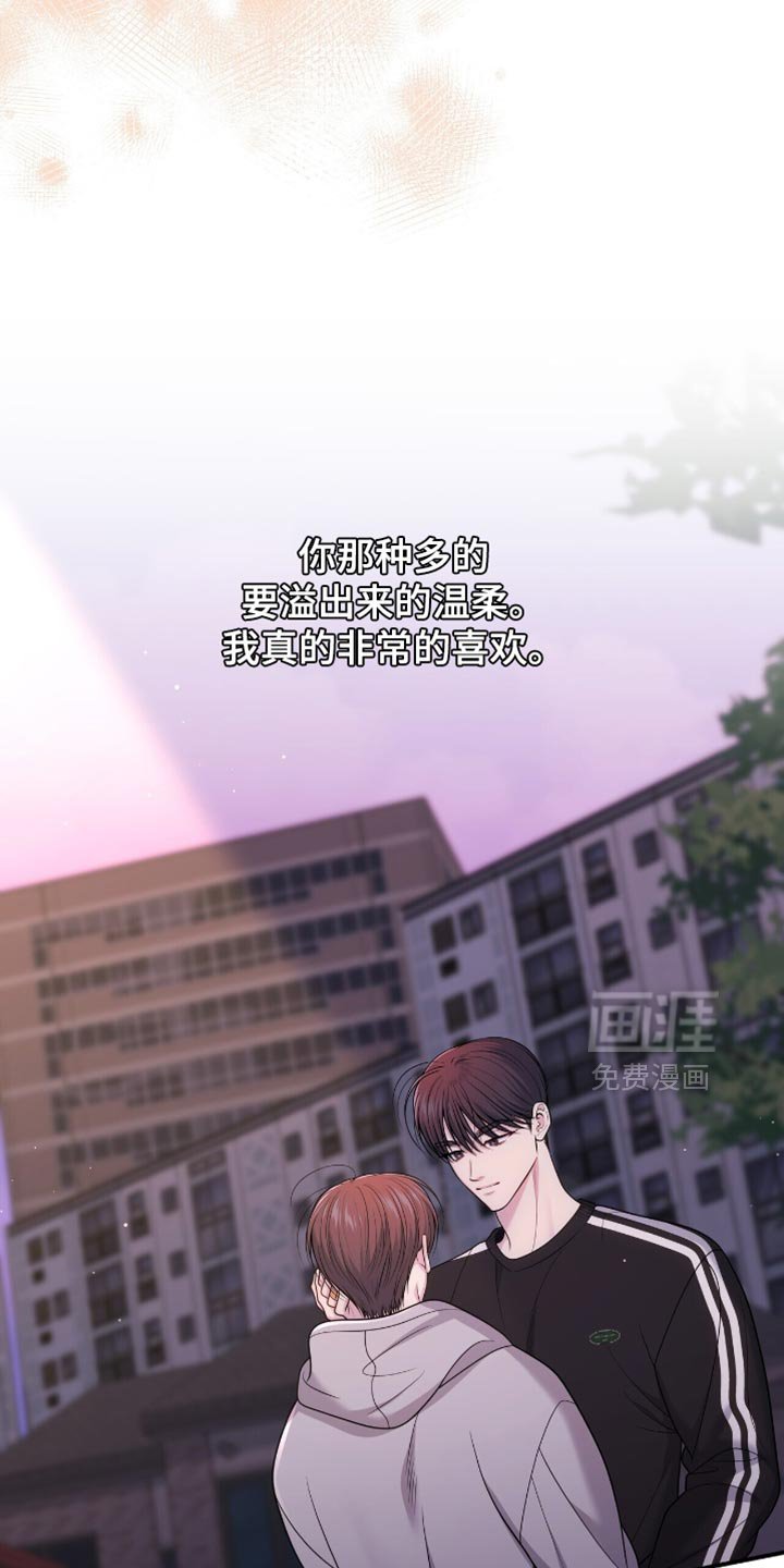 第111章：【第二季】溢出来的温柔