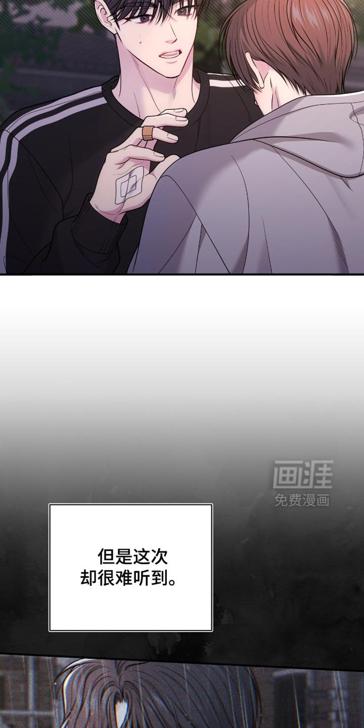 第111章：【第二季】溢出来的温柔