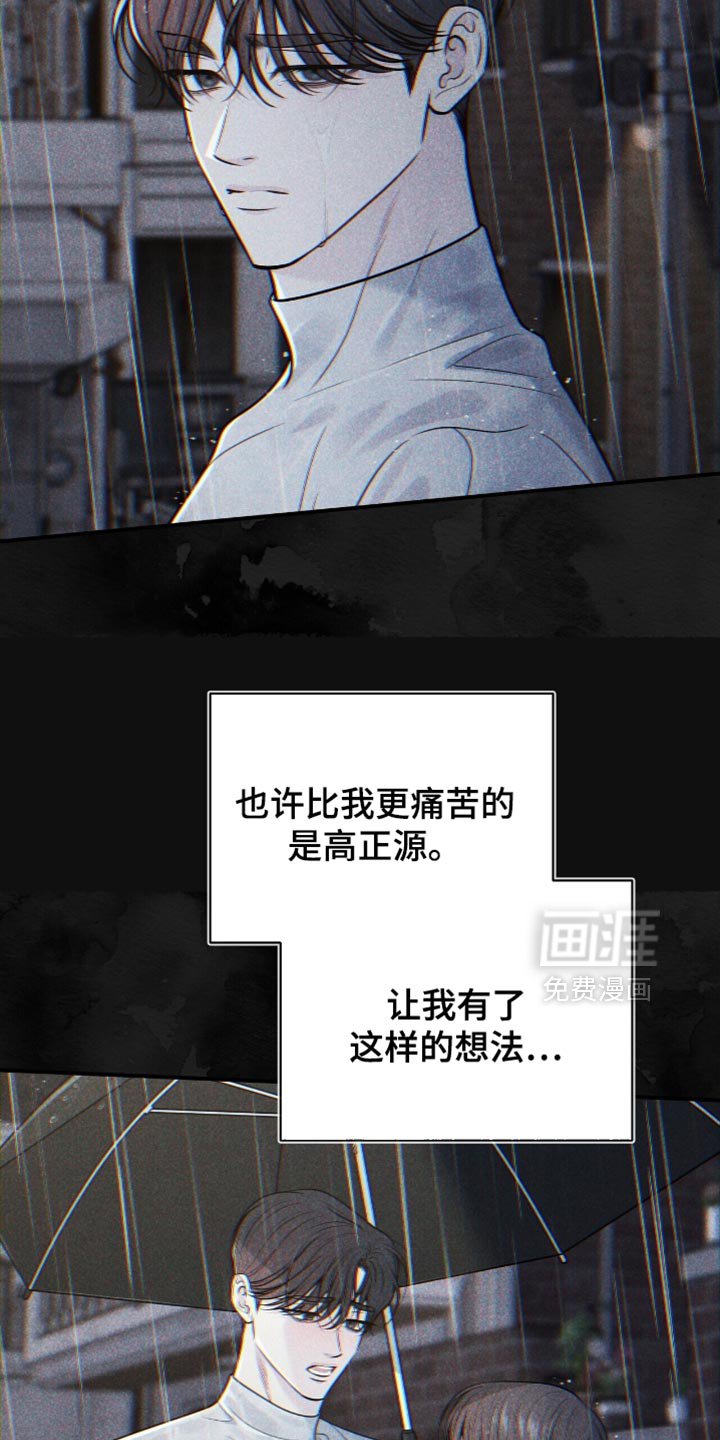 第111章：【第二季】溢出来的温柔