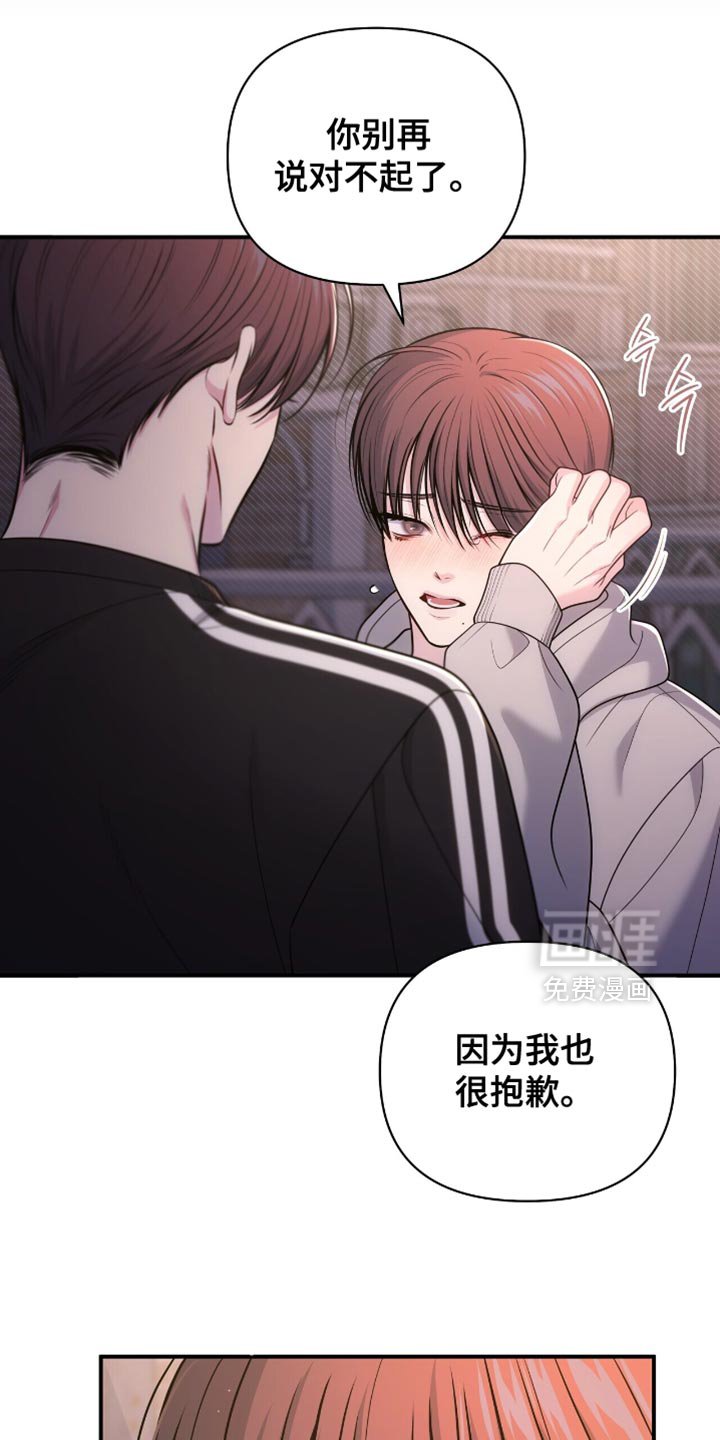 第112章：【第二季】我不会感到失望的