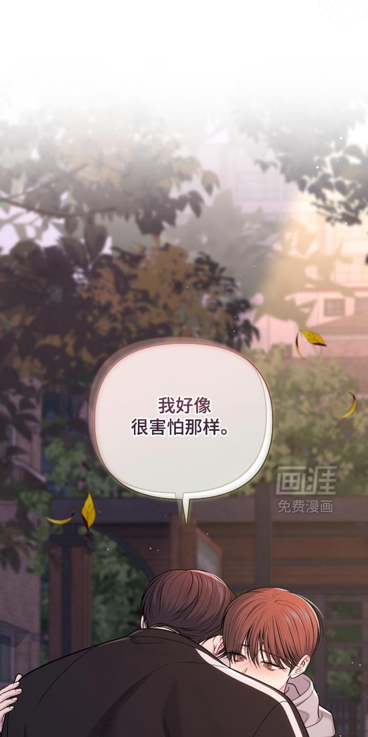 第112章：【第二季】我不会感到失望的