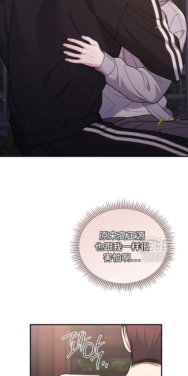 第112章：【第二季】我不会感到失望的