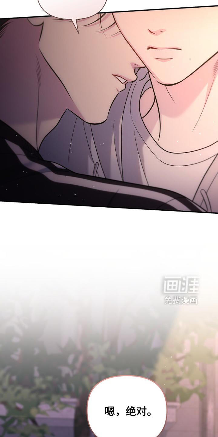 第112章：【第二季】我不会感到失望的