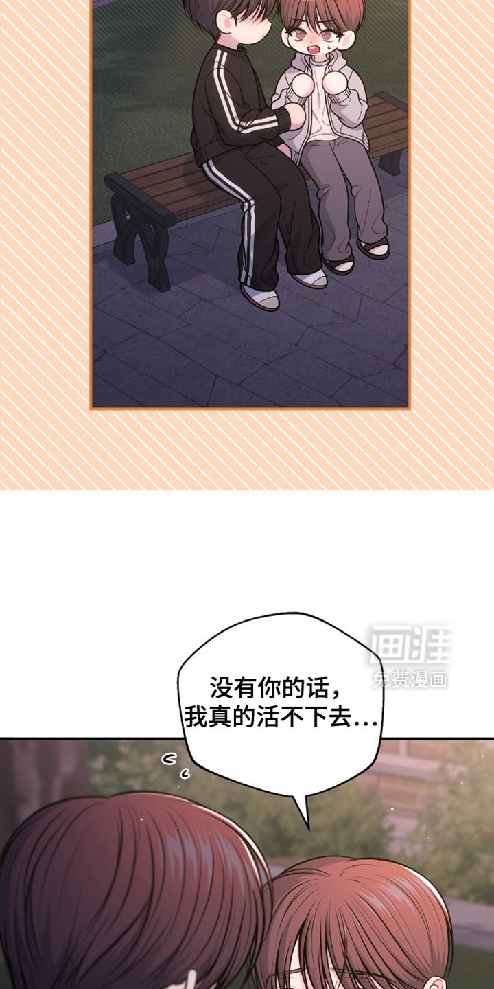 第112章：【第二季】我不会感到失望的