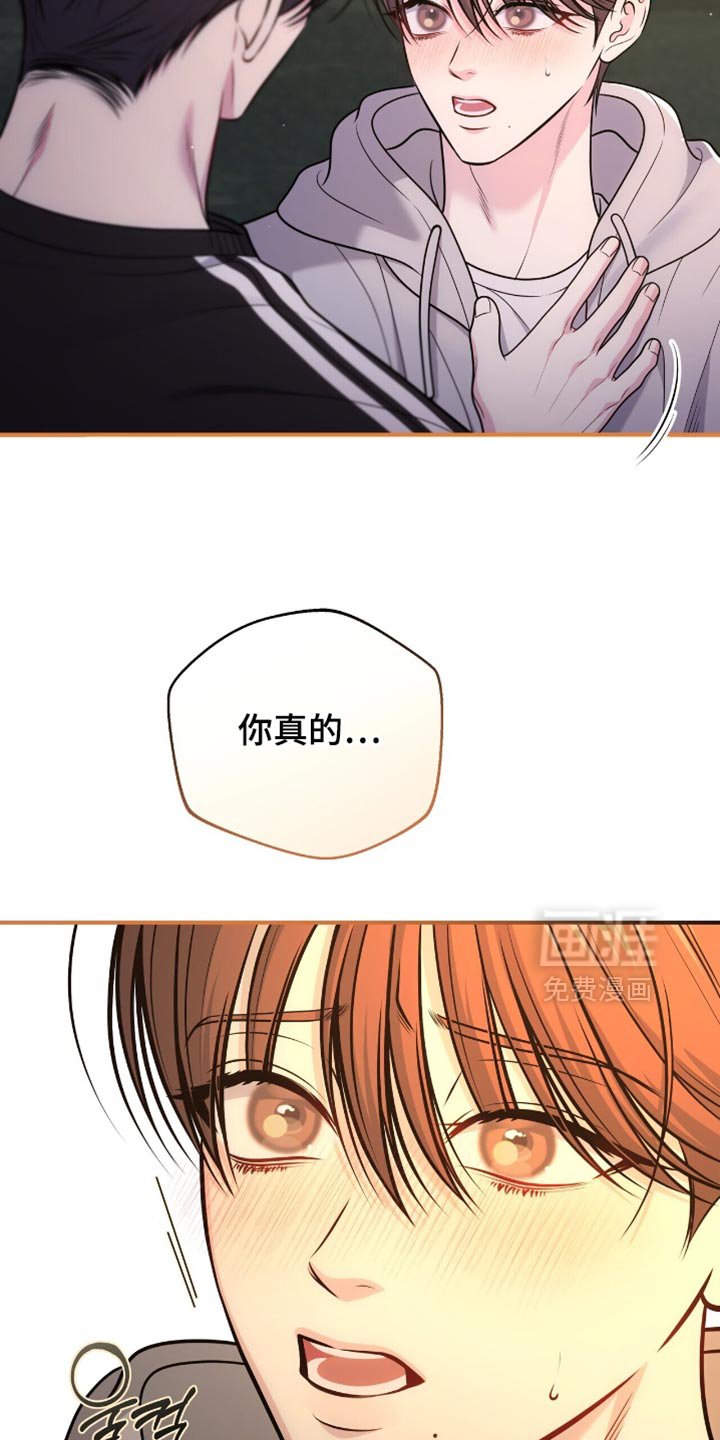 第112章：【第二季】我不会感到失望的
