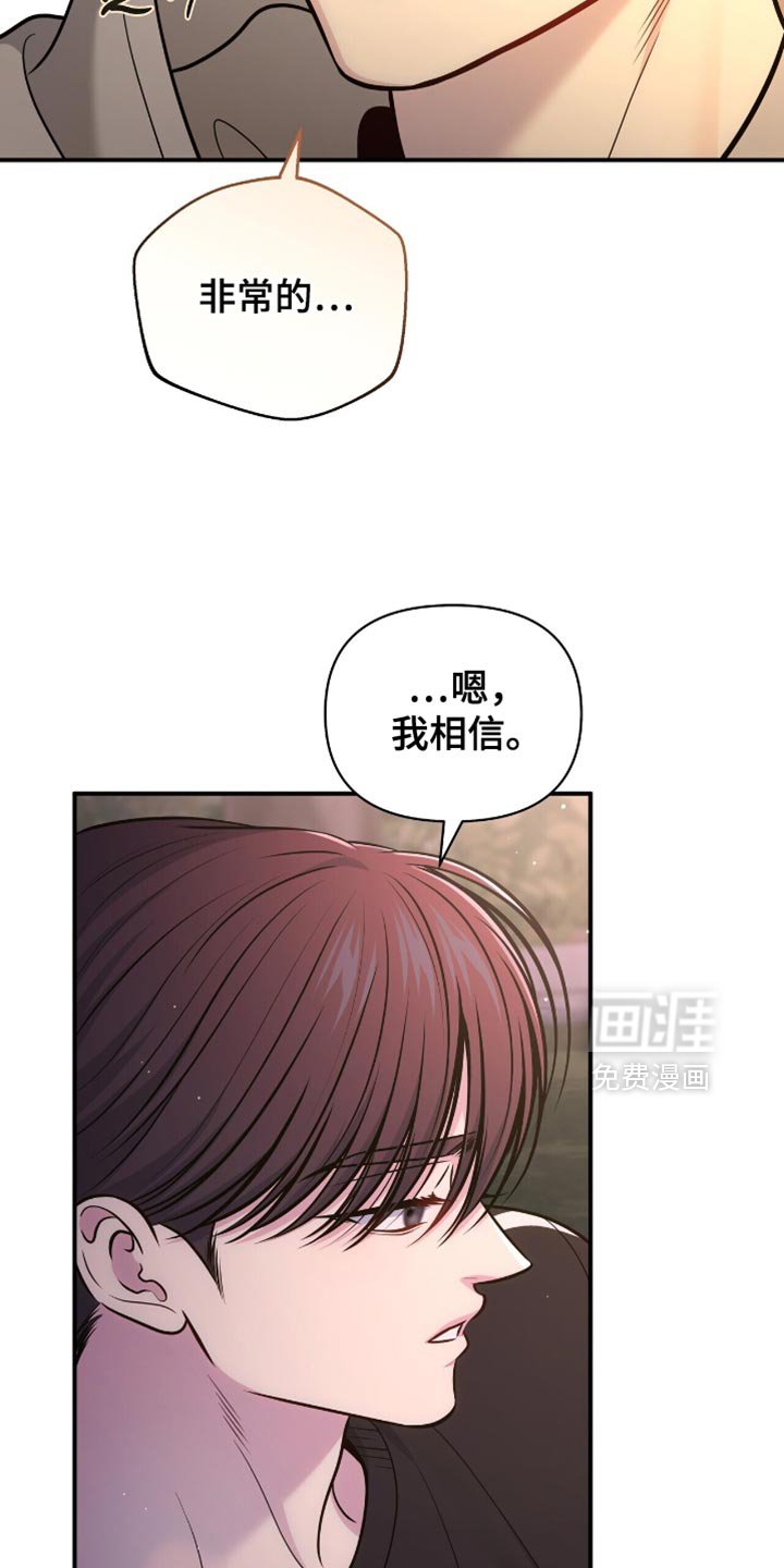 第112章：【第二季】我不会感到失望的