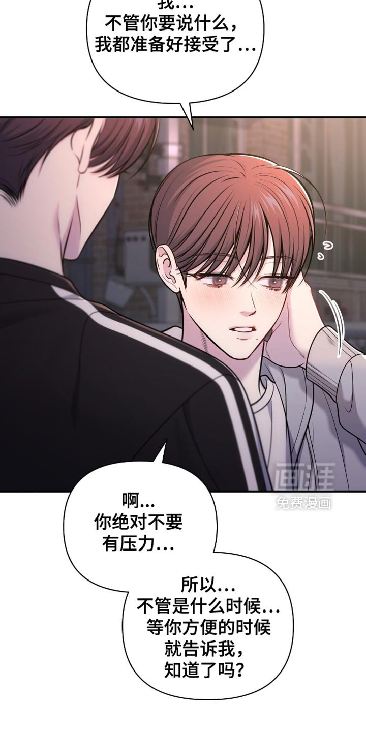 第112章：【第二季】我不会感到失望的