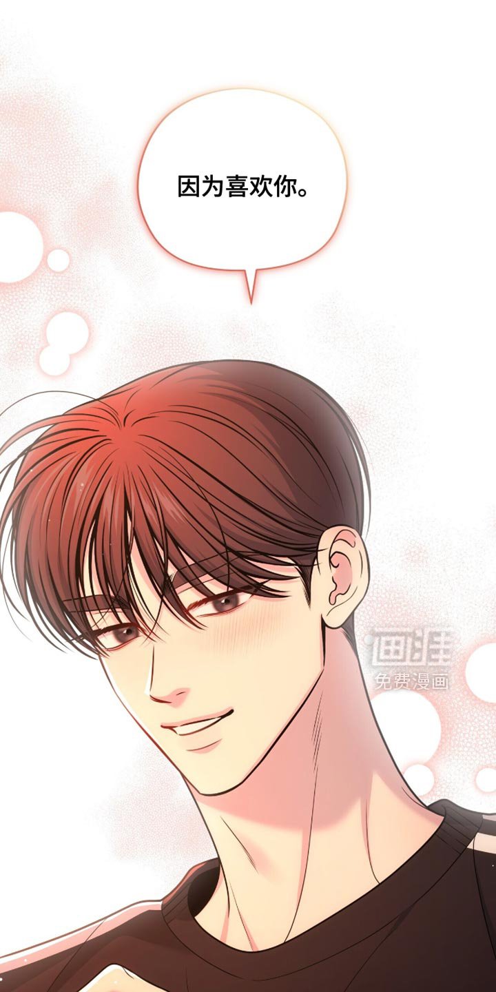 第112章：【第二季】我不会感到失望的