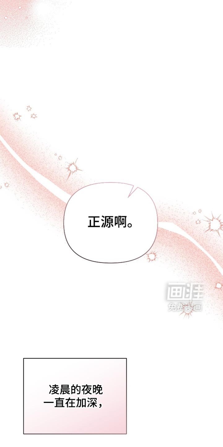 第112章：【第二季】我不会感到失望的