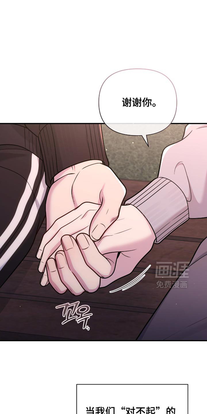第112章：【第二季】我不会感到失望的