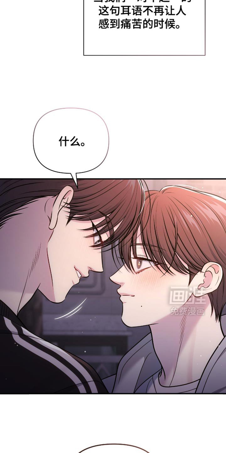 第112章：【第二季】我不会感到失望的