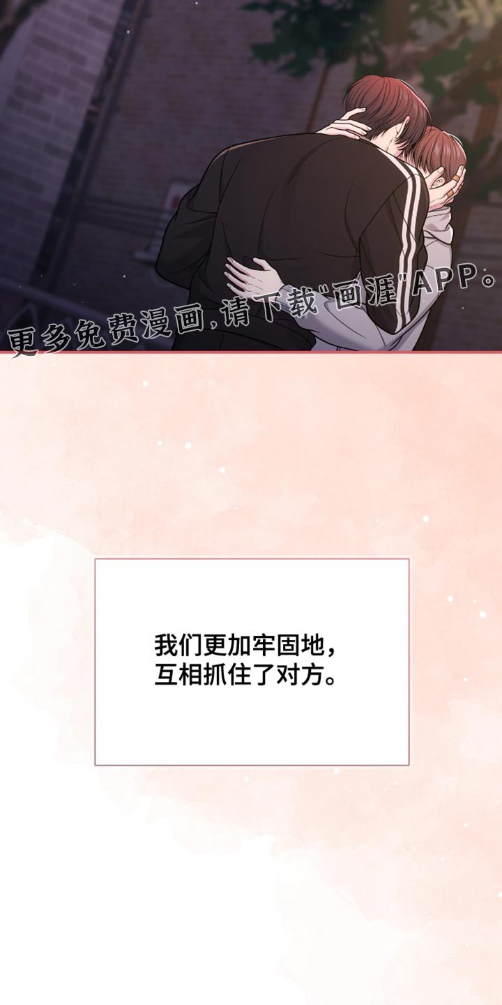 第112章：【第二季】我不会感到失望的
