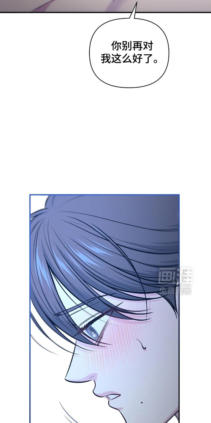 第113章：【第二季】彼此相爱