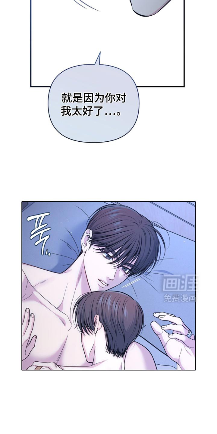 第113章：【第二季】彼此相爱