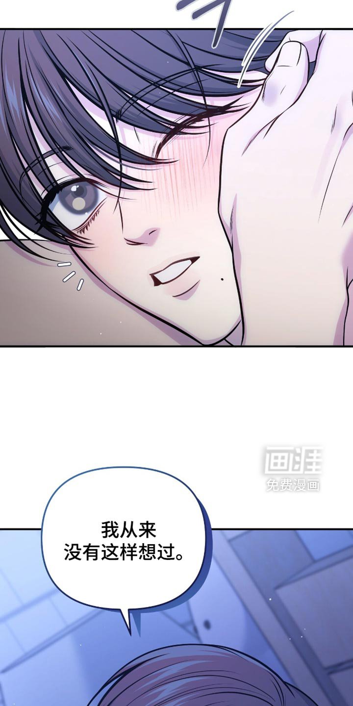 第113章：【第二季】彼此相爱