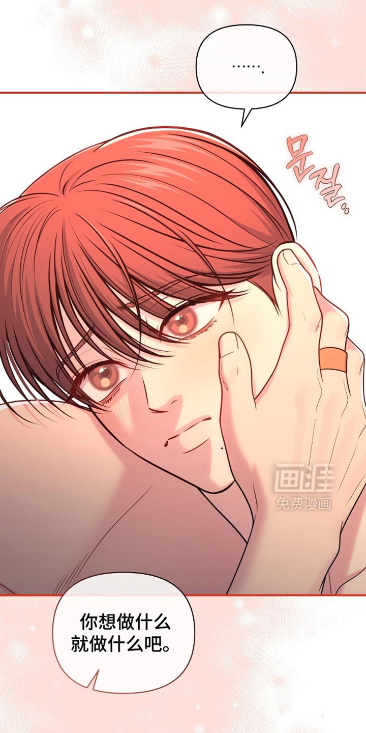 第113章：【第二季】彼此相爱