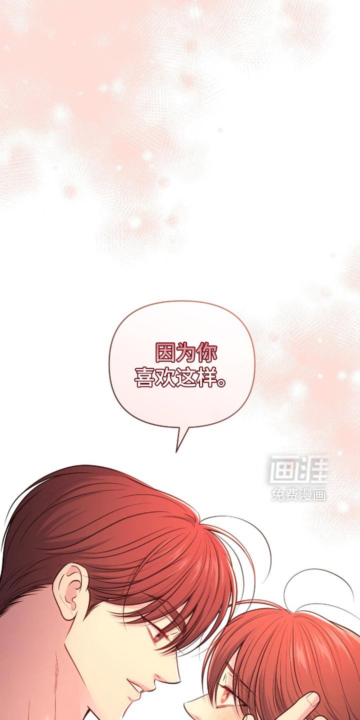 第113章：【第二季】彼此相爱