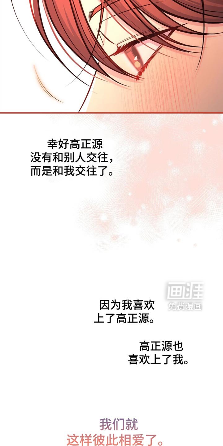 第113章：【第二季】彼此相爱