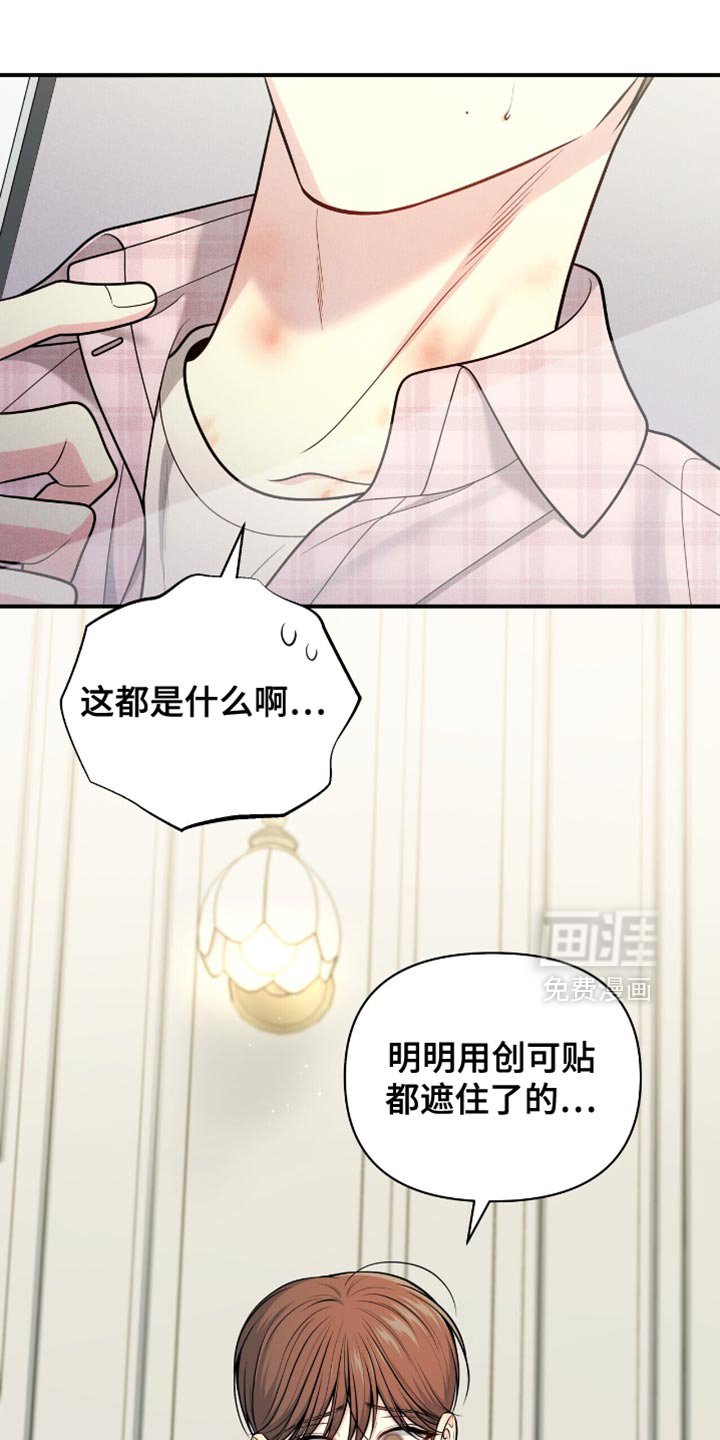 第114章：【第二季】下次是什么时候